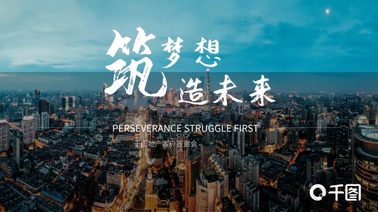奢華地產(chǎn)客戶答謝會(huì)PPT模板