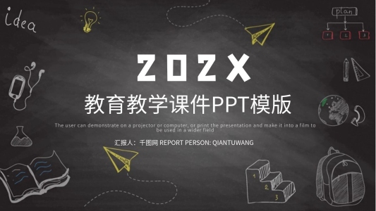黑板風(fēng)教育教學(xué)培訓(xùn)課件PPT模板