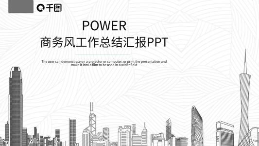 藍(lán)色大氣工作中總結(jié)匯報(bào)PPT模板
