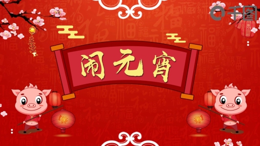 2019紅色中國風(fēng)元宵活動策劃PPT模板
