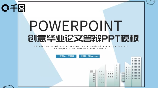 創(chuàng)意畢業(yè)設(shè)計畢業(yè)論文畢業(yè)答辯PPT模板