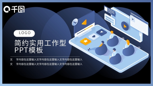 展架電影海報PPT模板超級影院