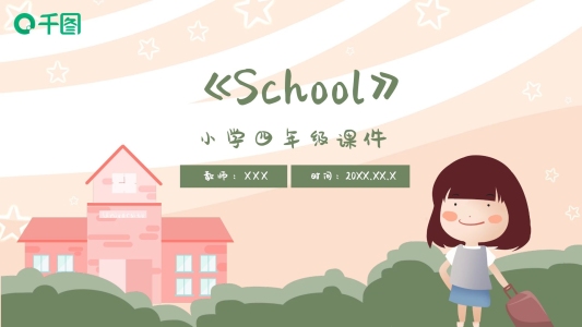 一年級(jí)英語(yǔ)SchoolPPT課件