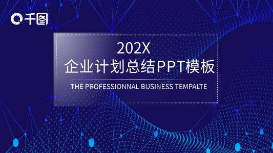 簡約風(fēng)項(xiàng)目部企業(yè)匯報PPT模板