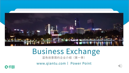 藍(lán)色實用簡約辦公PPT模板