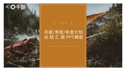 簡(jiǎn)約風(fēng)月度年度季度工作總結(jié)ppt模板