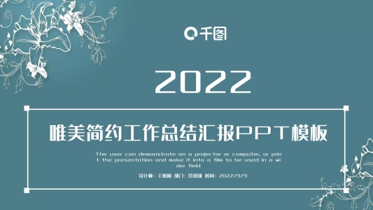簡約精美工作總結(jié)年終總結(jié)匯報PPT模板