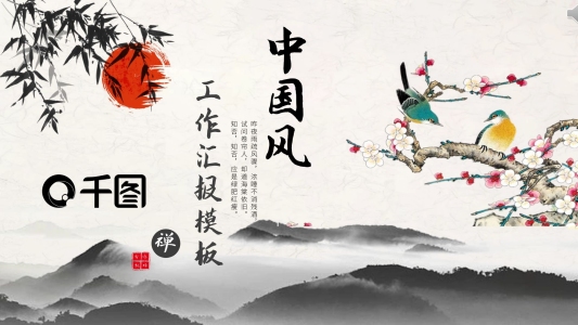 2022黑色中國風工作匯報PPT