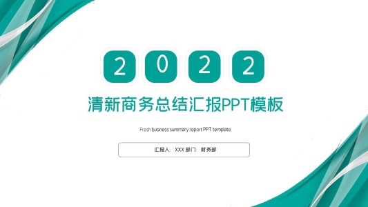 ppt幻燈演示模板圖片