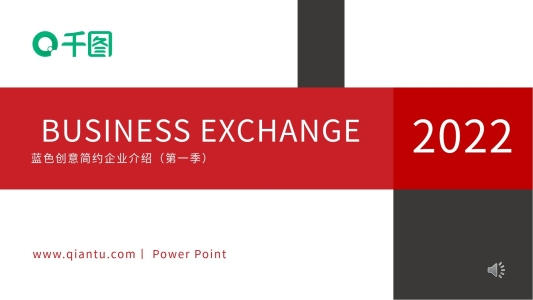 紅黑實(shí)用簡(jiǎn)約辦公PPT模板3