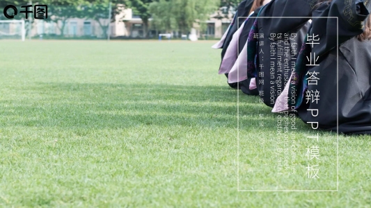 時(shí)尚大氣畢業(yè)論文答辯PPT模板