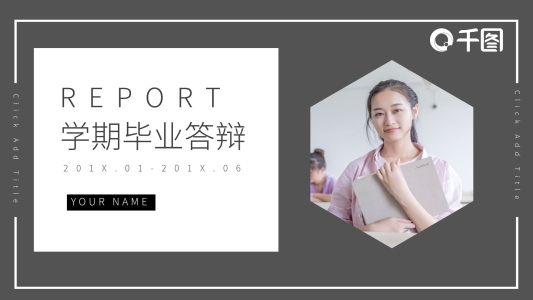 黑色質(zhì)感大學(xué)生學(xué)期畢業(yè)答辯PPT模板