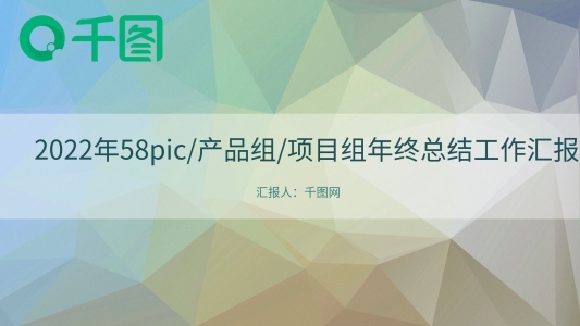綠色簡約商業(yè)計(jì)劃書1(13)
