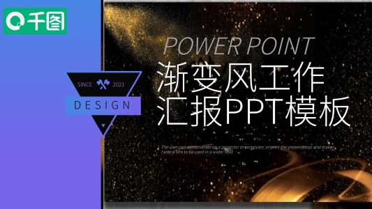 簡約漸變風(fēng)工作總結(jié)匯報(bào)通用PPT模板