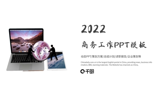 互聯(lián)網(wǎng)財(cái)務(wù)部金融理財(cái)商業(yè)計(jì)劃書PPT模板