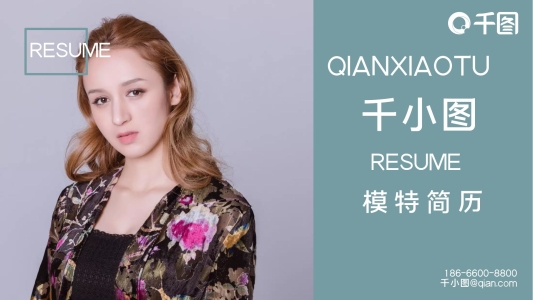 應(yīng)屆求職個(gè)人簡(jiǎn)歷模特簡(jiǎn)歷清新簡(jiǎn)約風(fēng)