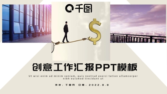 穩(wěn)重大氣商務(wù)風(fēng)工作匯報(bào)PPT模板