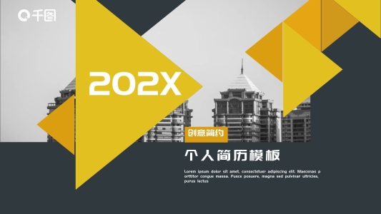 2022黃藍(lán)色簡(jiǎn)約個(gè)人簡(jiǎn)歷PPT模板