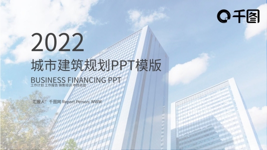 建筑工程項(xiàng)目施工安全規(guī)劃PPT模板