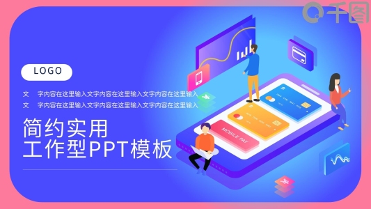 促銷清倉(cāng)網(wǎng)上購(gòu)物主題PPT模板