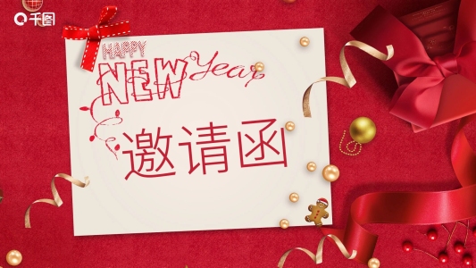 紅色高檔新春晚會(huì)邀請(qǐng)函PPT模板