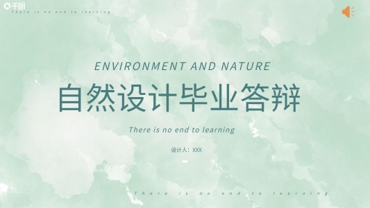 簡約現(xiàn)代漸變小清新水彩手繪畢業(yè)答辯PPT
