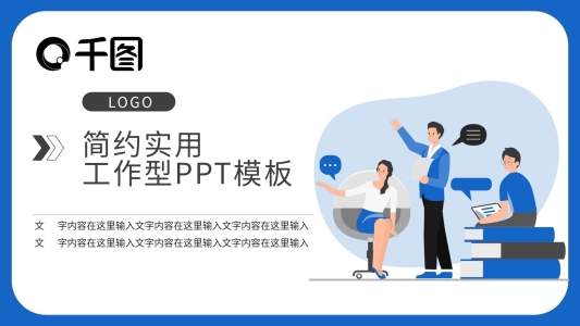 學(xué)習(xí)教育PPT模板