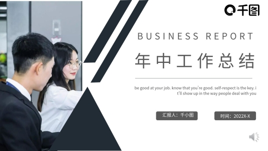 攝影圖年中工作總結(jié)匯報(bào)模板PPT
