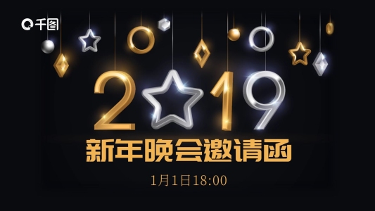 原創(chuàng)背景質(zhì)感吊墜新年晚會(huì)邀請(qǐng)函模板