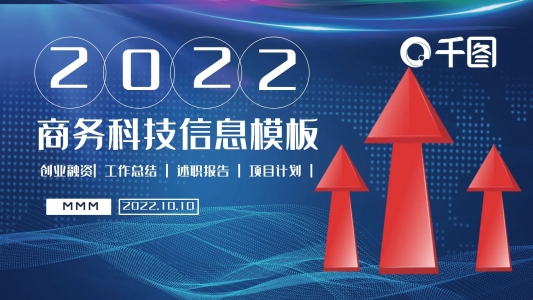 互聯(lián)網(wǎng)商務(wù)智能科技大數(shù)據(jù)PPT模板