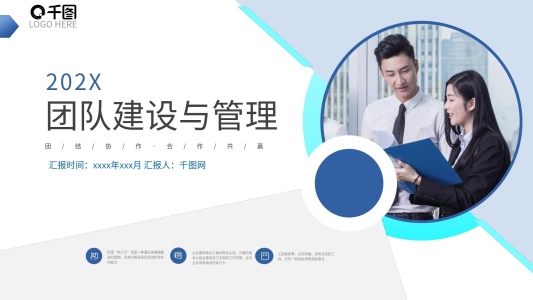 內(nèi)容型執(zhí)行力商務(wù)風(fēng)企業(yè)培訓(xùn)總結(jié)匯報計劃