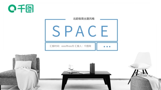 簡(jiǎn)約歐美風(fēng)室內(nèi)設(shè)計(jì)PPT免費(fèi)模板畫冊(cè)