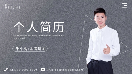 磨砂質(zhì)感設(shè)計師個人簡歷崗位競聘PPT模板