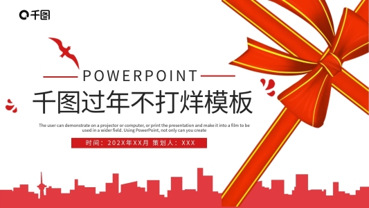 33簡約過年不打烊PPT模板