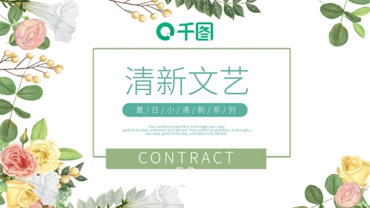 2022簡約小清新工作總結(jié)計(jì)劃PPT模板