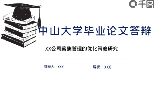 藍色商務房信息構(gòu)架圖畢業(yè)答辯PPT模板