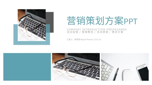 簡(jiǎn)約商務(wù)通用活動(dòng)營(yíng)銷策劃方案PPT模板