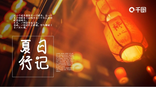 復(fù)古風(fēng)回憶錄夏日旅行畫冊PPT模板