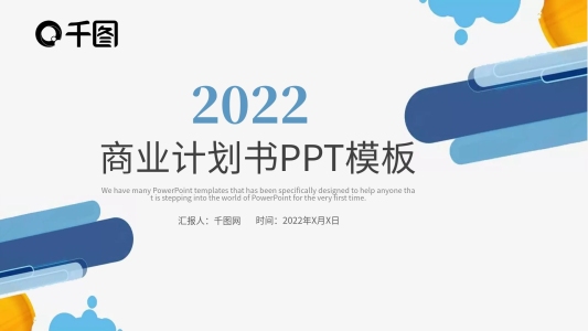 簡約時尚述職報告總結計劃商務ppt結束語