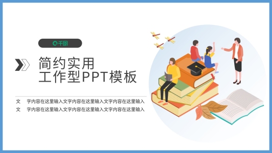 學(xué)習(xí)教育學(xué)習(xí)教育PPT模板