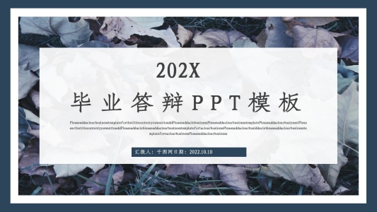 商務風畢業(yè)答辯PPT模板