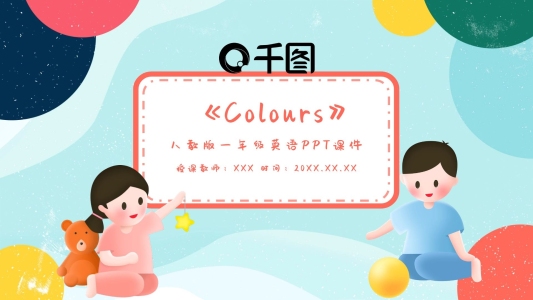 一年級(jí)英語(yǔ)ColoursPPT課件