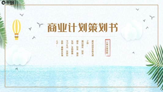 金色古典風(fēng)商業(yè)項(xiàng)目融資計(jì)劃策劃書(shū)PPT