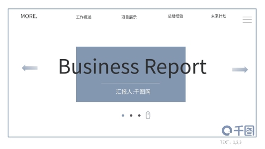 時(shí)尚潮流網(wǎng)頁風(fēng)工作總結(jié)PPT模板
