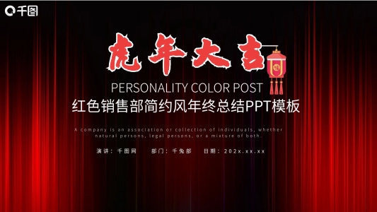 紅色銷售部簡約風(fēng)終總結(jié)PPT模板