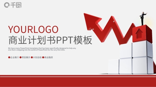 數(shù)據(jù)分析商業(yè)計(jì)劃書策劃ppt模板