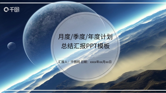 大方實用簡約美觀季度年終工作總結(jié)匯報ppt模板設(shè)計
