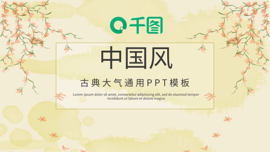 古風(fēng)小清新手繪教師節(jié)校園活動(dòng)方案PPT