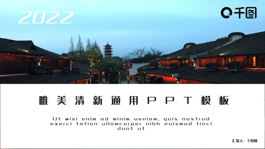 藍黑唯美清新企業(yè)通用PPT模板