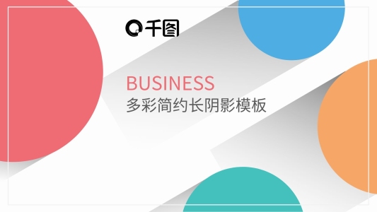 微立體清新年終個(gè)人工作總結(jié)PPT模板